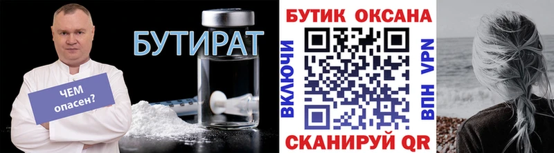 БУТИРАТ оксана Славянск-на-Кубани