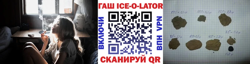 купить  цена  Славянск-на-Кубани  Гашиш 40% ТГК 