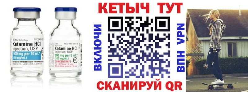КЕТАМИН VHQ Славянск-на-Кубани