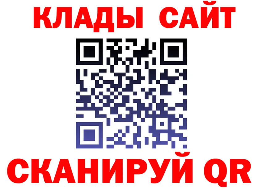 Как найти закладки? мориарти формула Славянск-на-Кубани