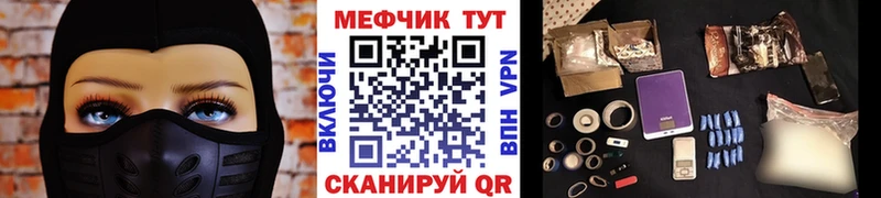 Меф 4 MMC  Славянск-на-Кубани 