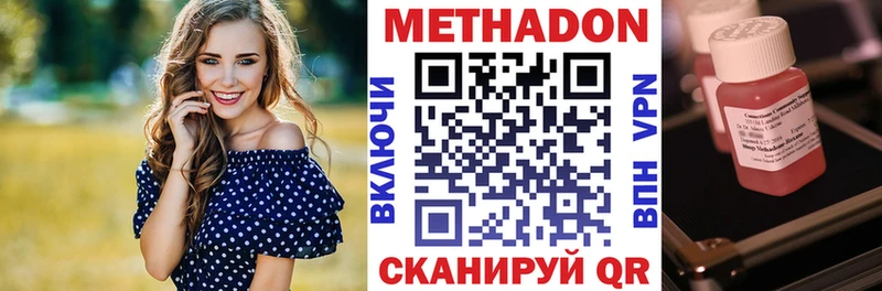 МЕТАДОН белоснежный  Славянск-на-Кубани 